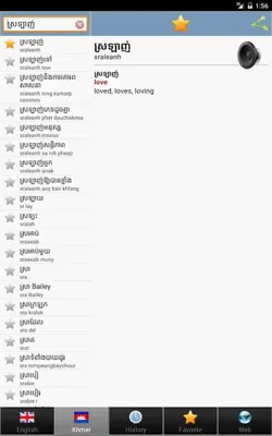 Khmer best dict android App screenshot 1