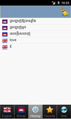 Khmer best dict android App screenshot 4