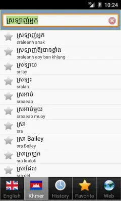 Khmer best dict android App screenshot 5