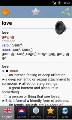 Khmer best dict android App screenshot 7